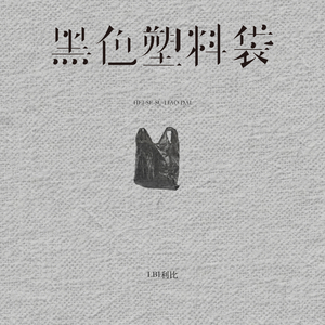 黑鸡巴性交美女
